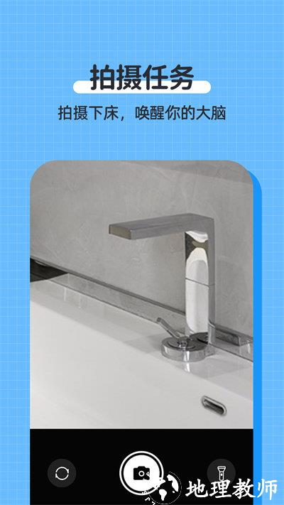 自律使命闹钟app v1.1.2 安卓版 0