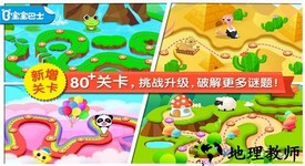 宝宝巴士宝宝爱刷牙 v9.72.00.01 安卓版 3