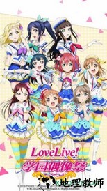 学园偶像祭2课题大作战官方版 v9.2.5 安卓版 1