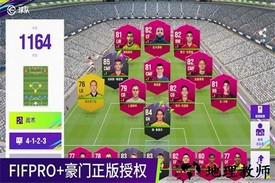 最佳球会手游 v1.4.103 安卓版 1
