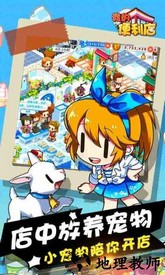 我的便利店qq登录版 v2.0.1.6 安卓版 0