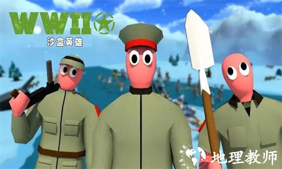 沙盒英雄游戏 v87.1.1 安卓版 2