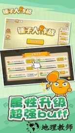 锤子大作战游戏 v1.1.8 安卓版 3