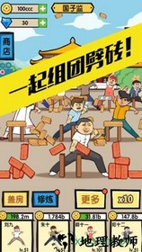 徒手劈砖游戏 v1.0 安卓版 3