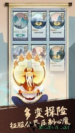 山海志异手游 v1.0 安卓版 1