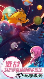 恋之宇宙战舰 v1.00 安卓版 1