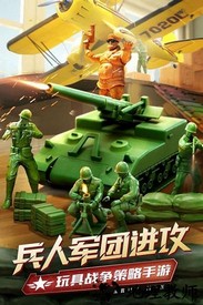 兵人大战九游版 v3.134.0 安卓版 0