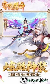 蛮荒剑神公益服 v1.0 安卓版 2