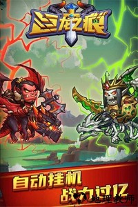 巨龙之痕官方版 v1.0.0.1 安卓版 1
