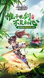 倚天屠龙记满v版 v1.7.10 安卓版 0