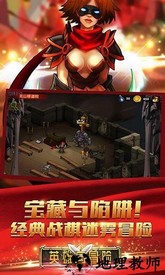 英雄与冒险单机版 v1.6.6 安卓版 1