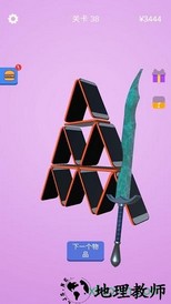 做个大宝剑百度版 v1.5 安卓版 1