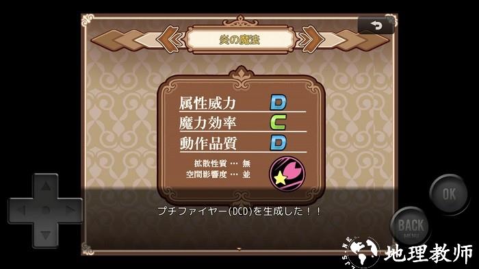 魔法工场手机版(The Magic Laboratory＜マジラボ！＞) v1.0.0 安卓版 0