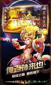 西游悟空传至尊版 v1.0.0 安卓版 0