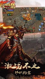 战神屠龙手游 v3.0 安卓版 1