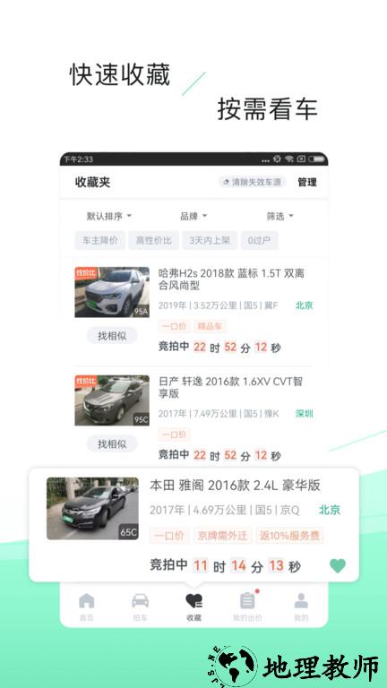 车速拍二手车直卖网最新版 v5.5.3.0 安卓版 0