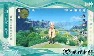 原神哔哩哔哩版本 v3.5.0 安卓版 0