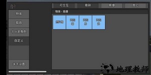 暴力沙盒重制版最新版中文 v10.4.0 安卓汉化版 1