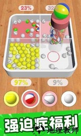 整球划一手游 v1.0.0 安卓版 3