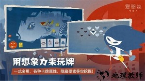 爱丽丝与巨人手机版 v2.0.3 安卓版 1