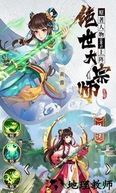 射雕三部曲游客版本 v2.0.3.7 安卓版 2