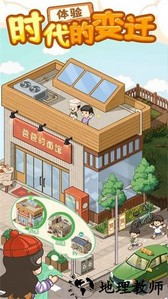 爸爸的面馆游戏官方版 v4.0.0 安卓版 4