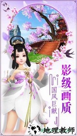 青丘奇缘 v1.0.16 安卓版 1