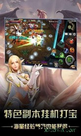 奇迹之光游戏 v1.0.0 安卓版 3
