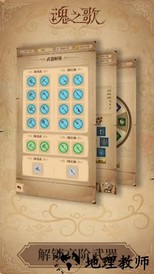 魂之歌手游 v1.0 安卓版 0