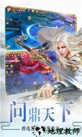 妖龙古帝 v1.0 安卓版 3