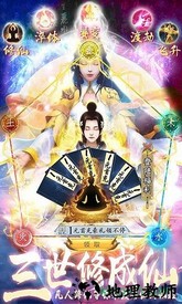 凡人修仙渡劫成神bt版 v1.0.1 安卓版 1