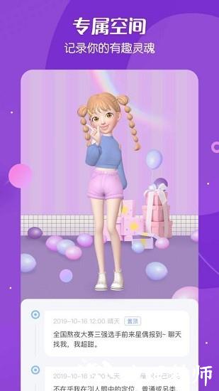 星偶游戏免费版2023 v2.1.8 安卓最新版 3