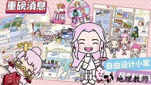 我的梦想花园小镇游戏 v2.7 安卓版 2