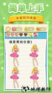 脑洞挑战2手游 v1.0 安卓版 0