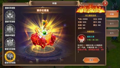 道术天尊传奇打金版截图