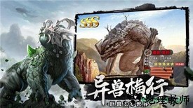 山海经捉妖传红包版 v1.1.5 安卓版 1