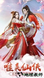 东风破刀剑武林 v1.8.2 安卓版 0