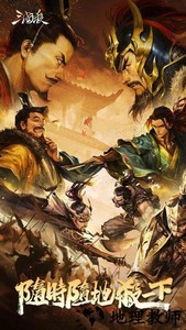 三国杀网易云音乐版 v3.8.8 安卓版 0