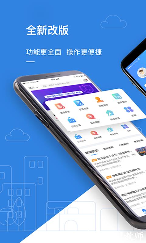漳州市公租房app v1.0.47 安卓版 0