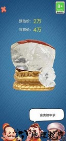 古董大师模拟器最新版 v1.0.0 安卓版 0