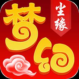 梦幻尘缘