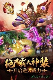 血战龙城满v版 v1.0.0 安卓版 3