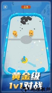 冰球碰碰乐手机版 v1.0.1 安卓版 3