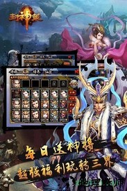 封神策ol手游 v3.02.25 安卓版 3