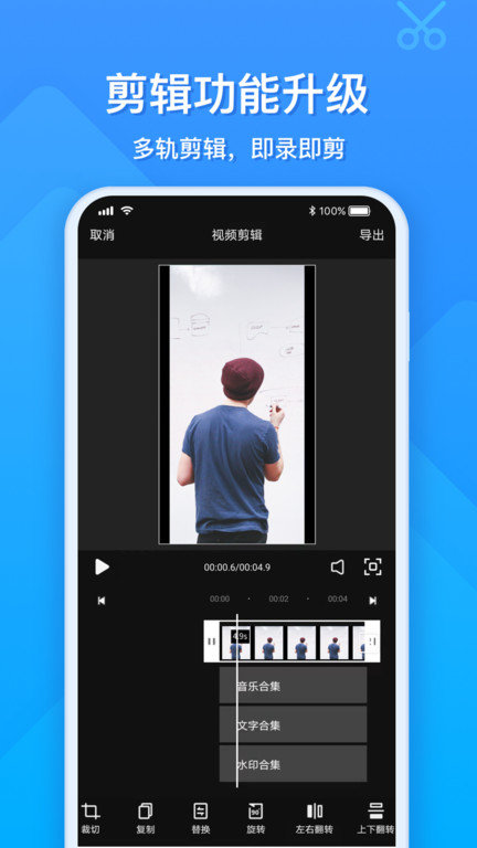 ev录屏app官方版 v1.6.5 安卓手机版 4