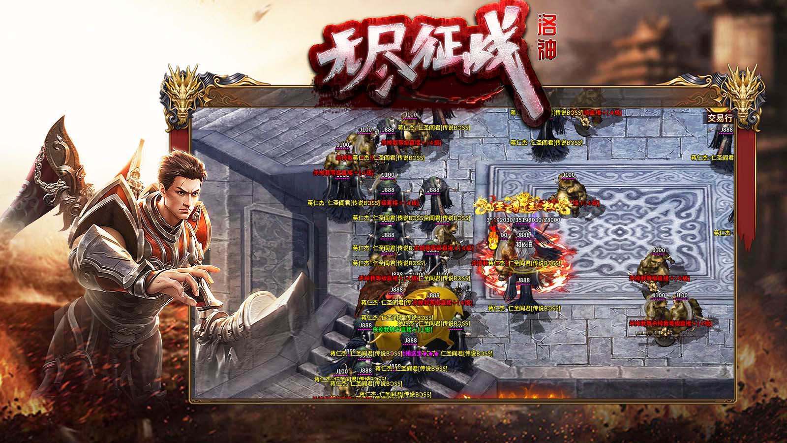 洛神无尽征战截图