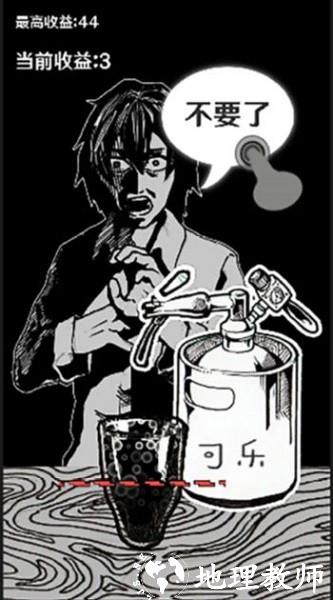 可乐再来一杯手机版 v1.0 安卓版 0
