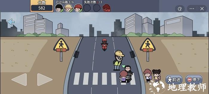 快点过马路手机版 v1.0 安卓版 0