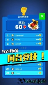 足球冲鸭手游 v1.0.3 安卓版 0