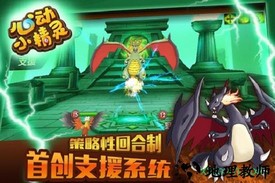 心动小精灵手游 v2.0.101 安卓版 0